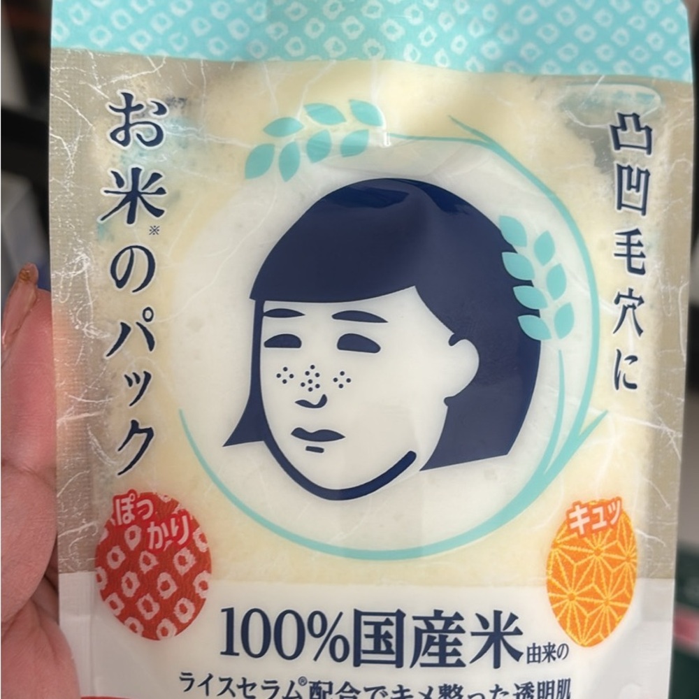 Japanese Rice Mask Pack